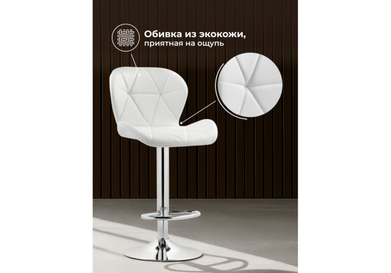 Барный стул Trio white / chrome (48x52x86)