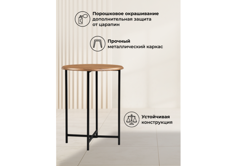 Журнальный стол Грейс дуб вотан / черный (48x61)