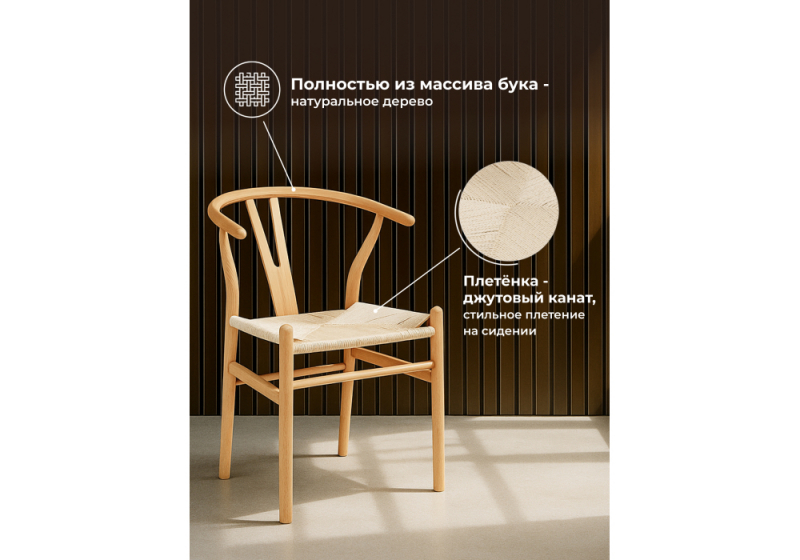 Стул деревянный Arcus wood / beige (48,5x55x78)