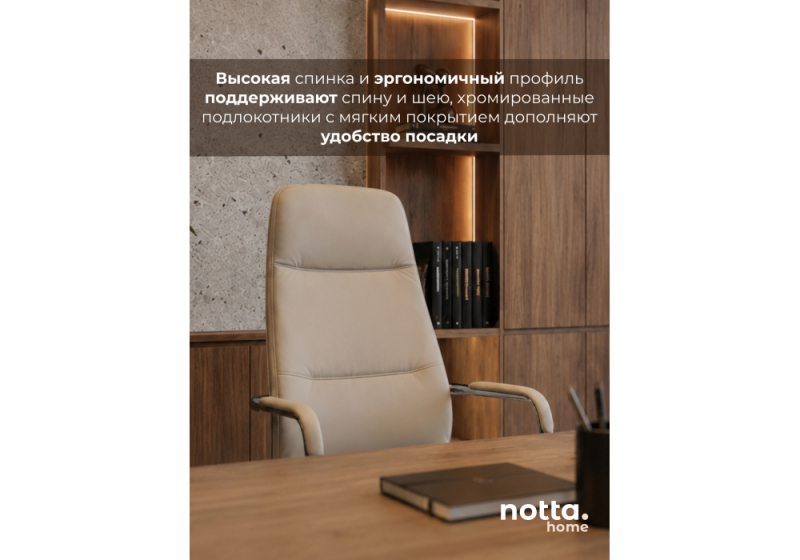 Офисное кресло Apolo ivory (65x74x119)