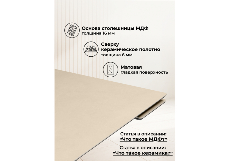 Керамический стол Вилли 120(180)х80 okara light yellow / черный (80x75)