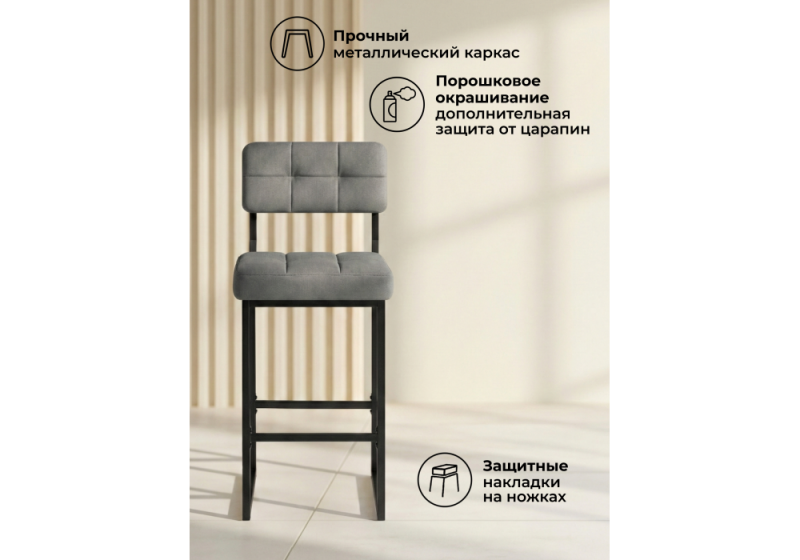 Барный стул Ларс selfie grey / черный (42x50x97)