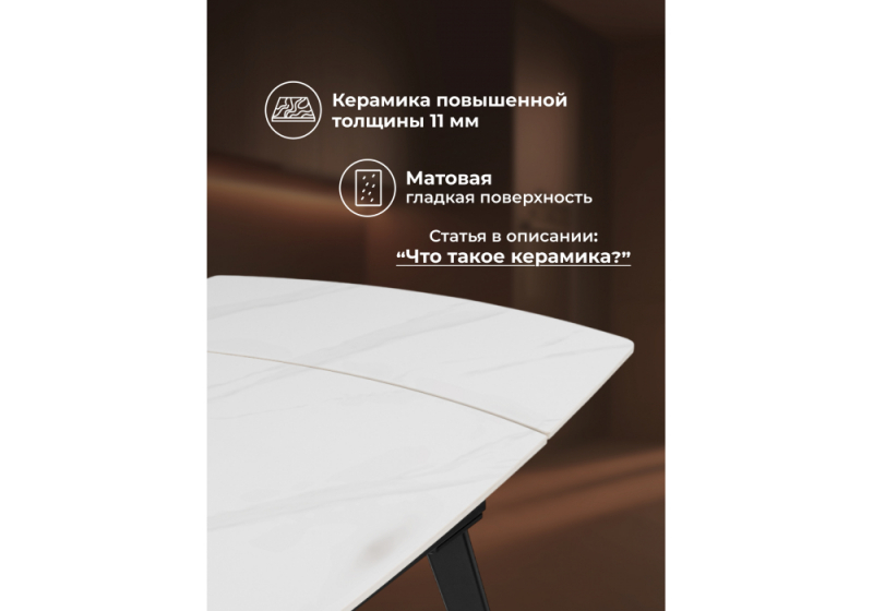 Керамический стол Aveiro 120(180)x80 белый мрамор / черный (80x75,5)