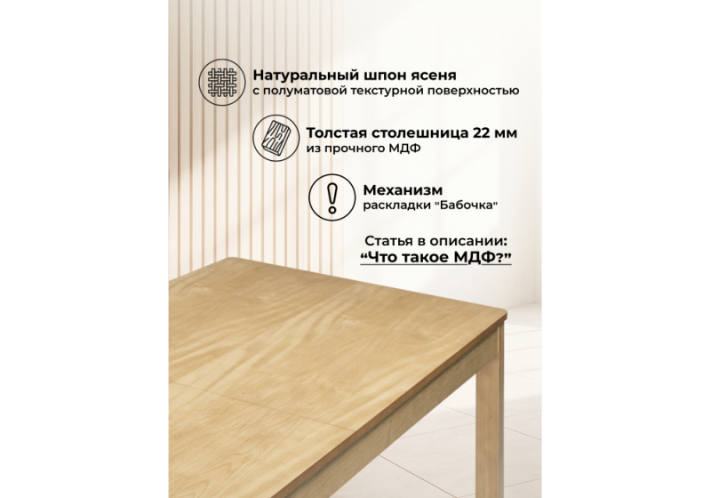 Стол деревянный Аделик 200(259)x100 дуб (100x76,5)