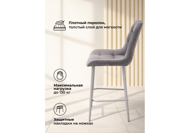 Барный стул Челси темно-серый (zd 995) / серый np (50x58x99)