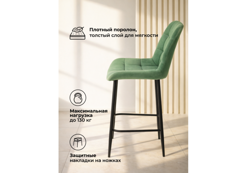 Барный стул Челси фисташковый (zd 651) / черный (50x58x99)