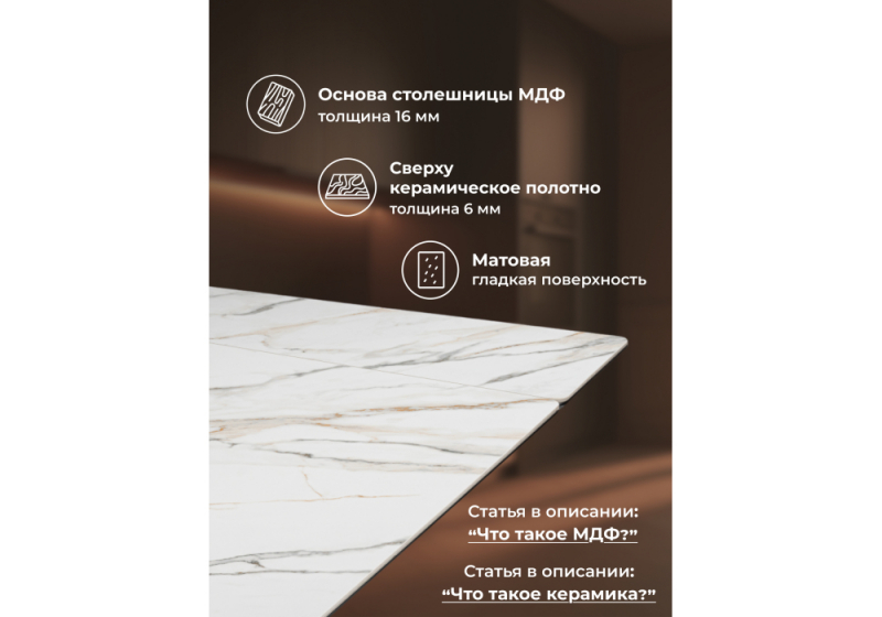 Керамический стол Дарвин 160(220)х89 белый с прожилками gilt white / черный (89x75)