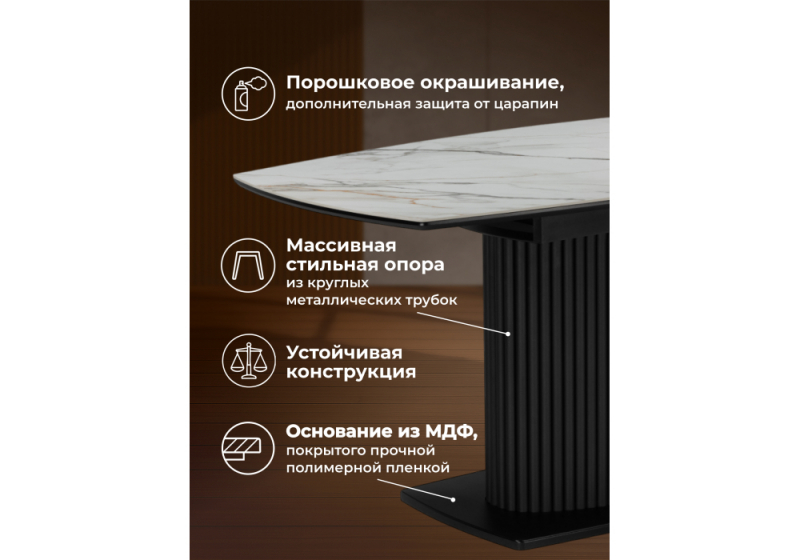 Керамический стол Фестер 160(200)х90 gilt white / черный (90x76)