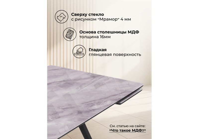 Стол стеклянный Вилсон 140(200)х80 серый мрамор / черный (80x74)