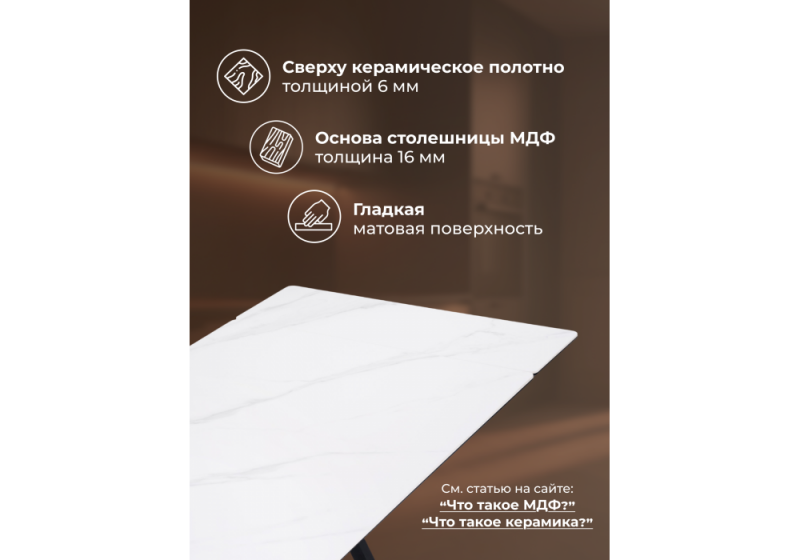 Керамический стол Вилсон 160(220)х89х75 белый мрамор snow white / черный (89x75)