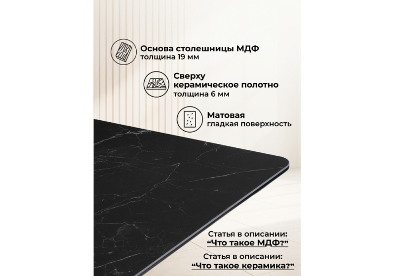 Керамический стол Селена 4 160х90 черный мрамор / золото (90x77)