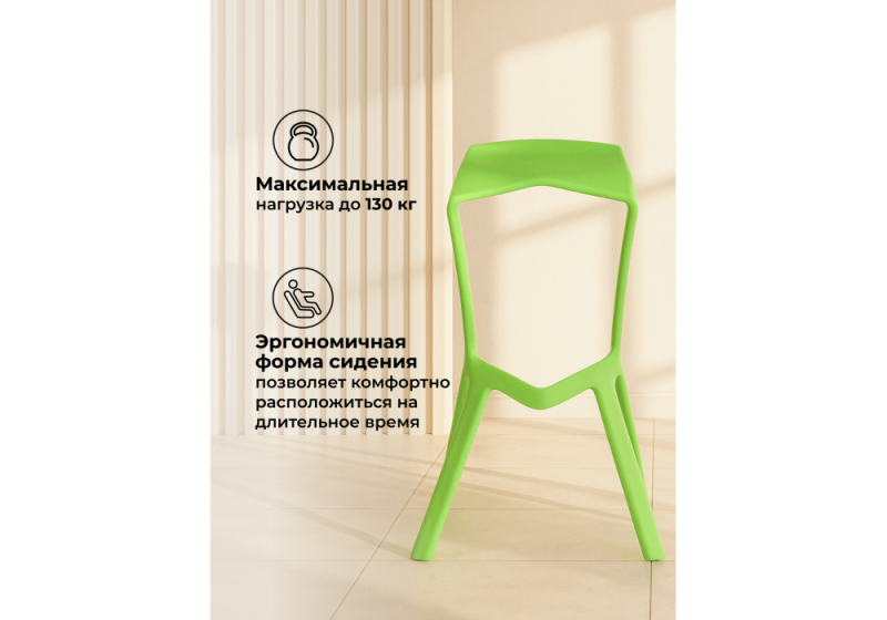 Барный стул Mega green (50x43x80)