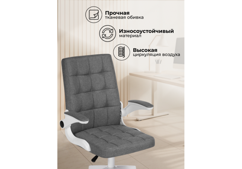 Компьютерное кресло Elga gray / white (63x59x96)