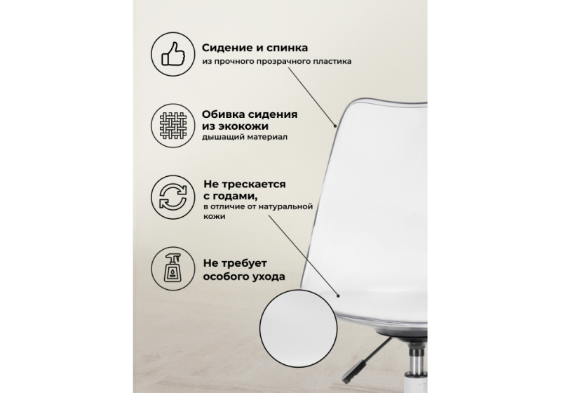 Офисное кресло Kolin с подушкой clear / white (46x64x86)
