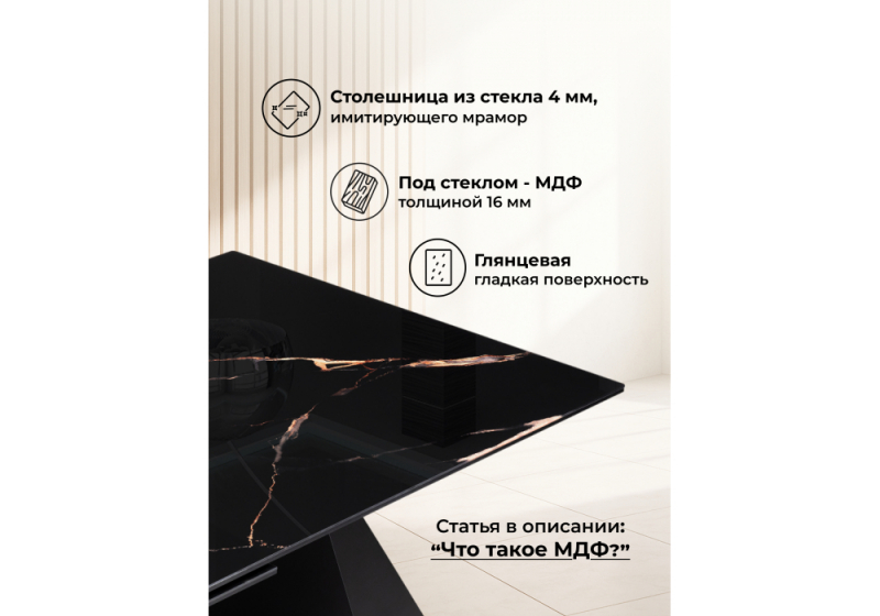 Стол стеклянный Денхольм 240(290)х100х75 обсидиан / черный (100x75)