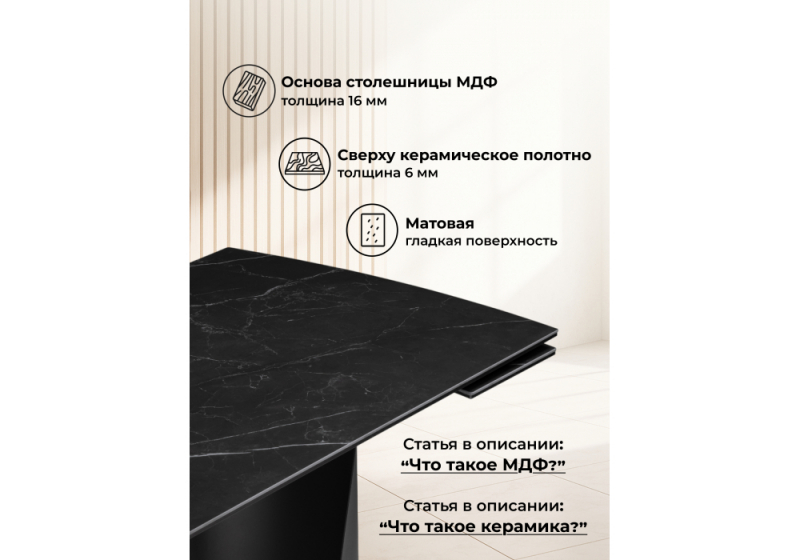 Керамический стол Готланд 160(220)х90х79 черный мрамор / черный (90x79)