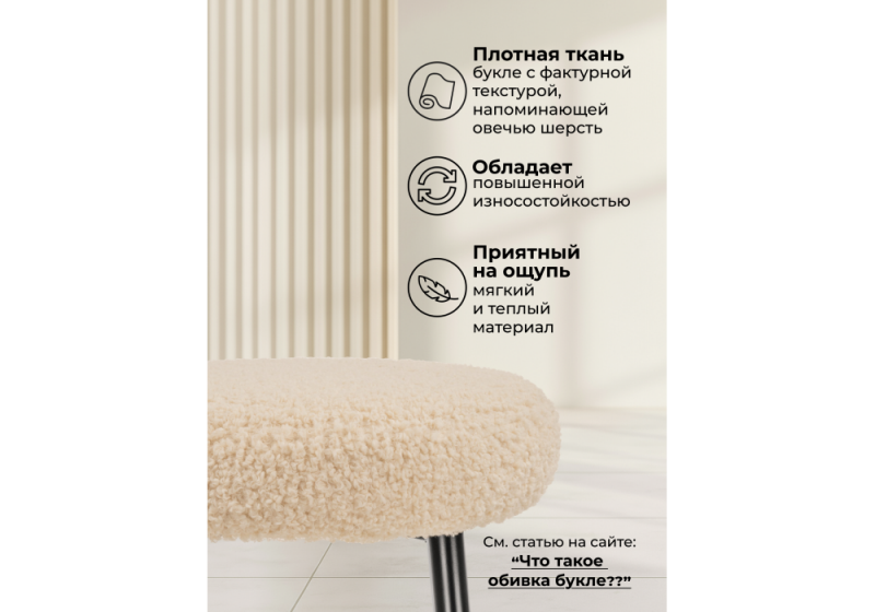 Барный стул Plato white fabric (43x43x65)