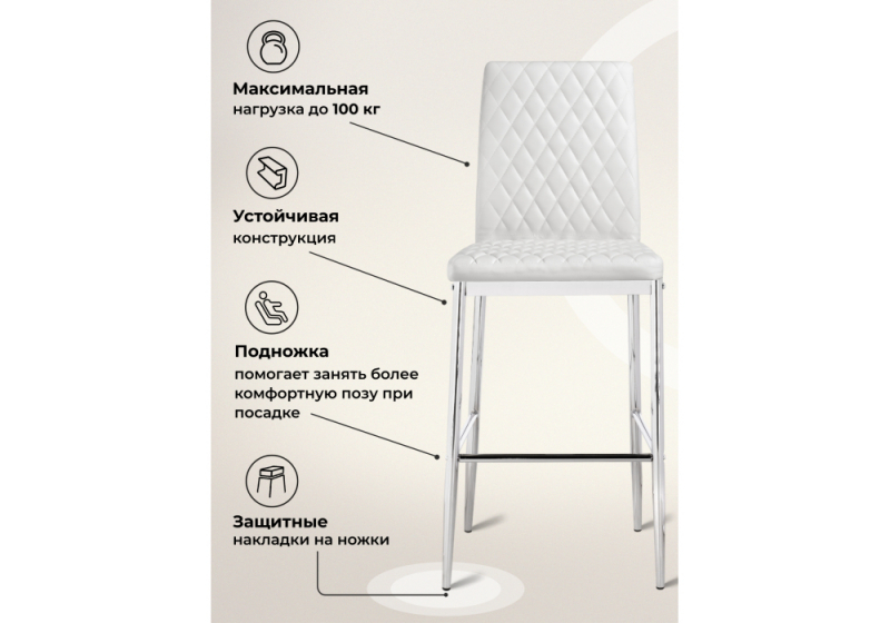Барный стул Teon white / chrome (41x50x100)