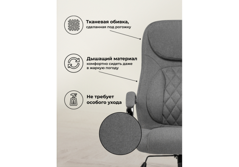 Компьютерное кресло Tron gray fabric (61x70x111)